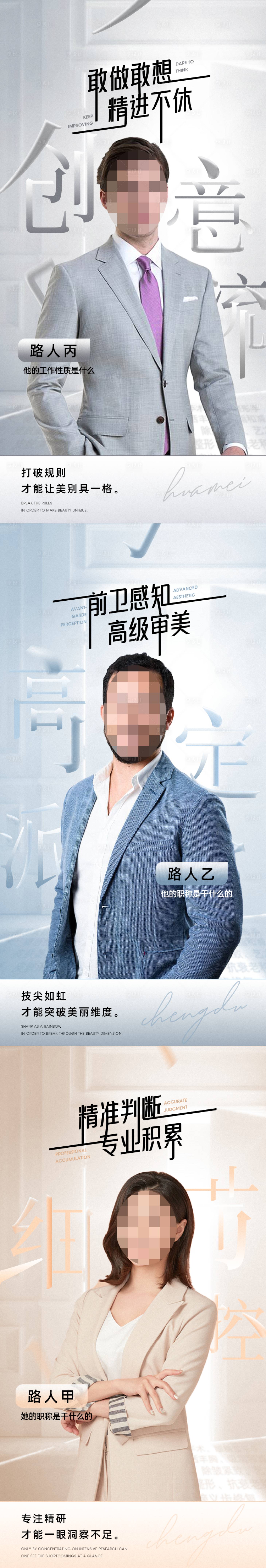 源文件下载【享设计】搜索编号：63080017958769777【人物海报】