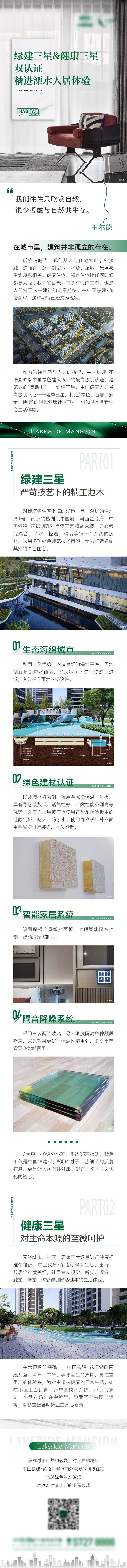 源文件下載【享設計】搜索編號：98310018192825047【地產價值點長圖】