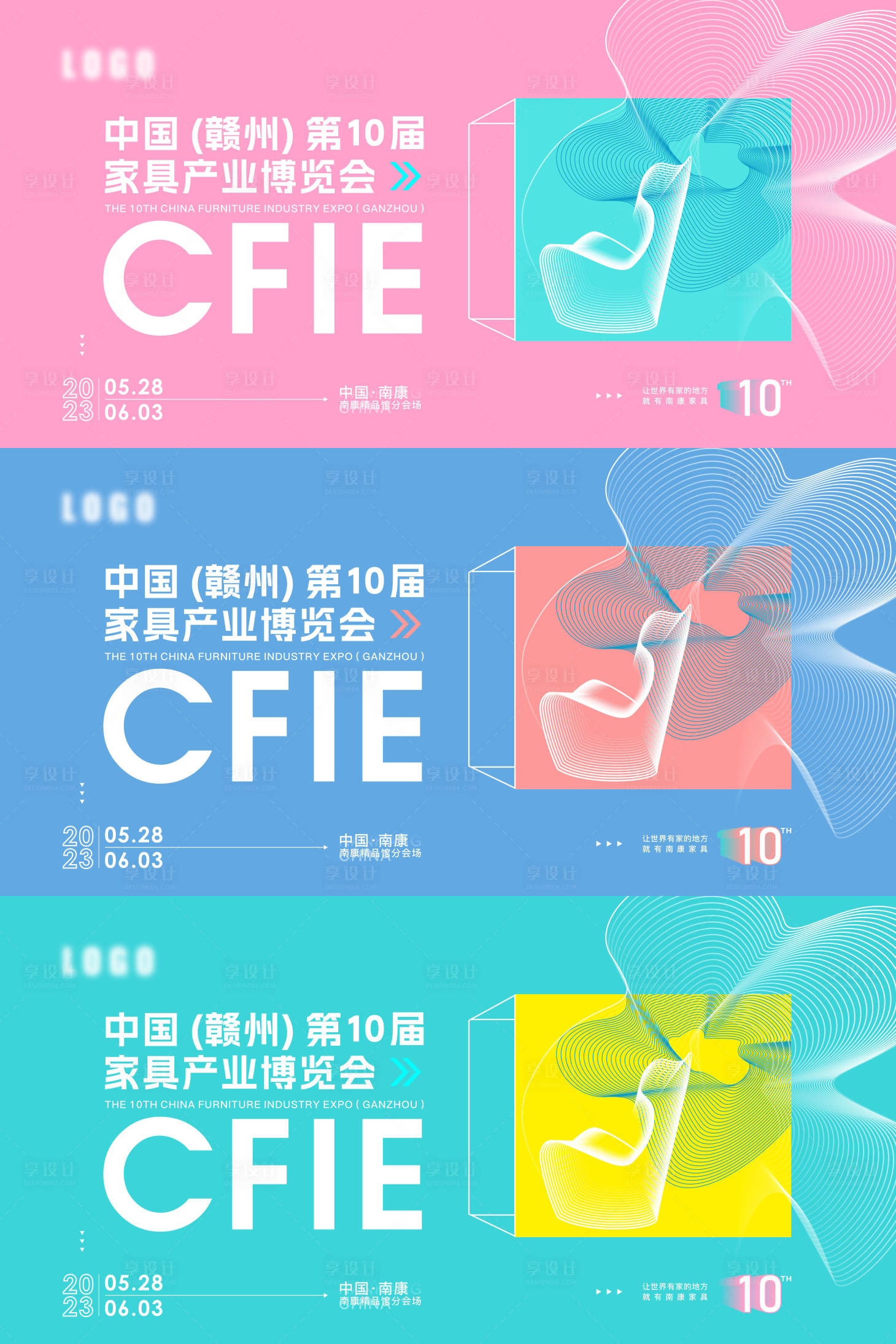 源文件下载【博览会活动系列海报展板】编号：73870018016611568