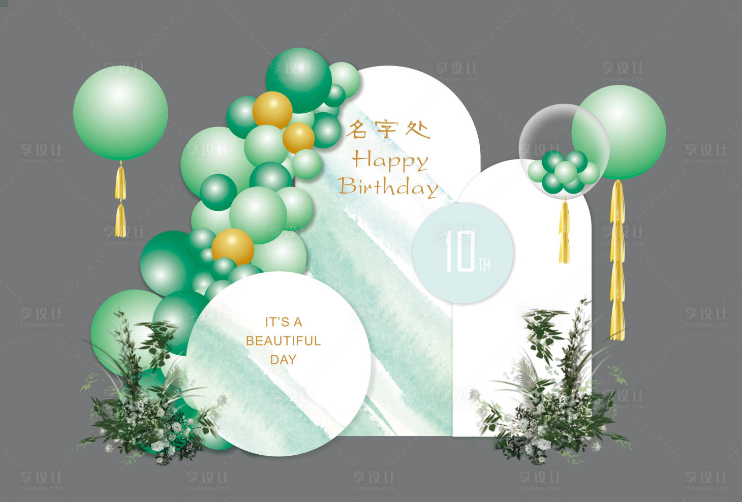 源文件下载【享设计】搜索编号：99830018393115962【清新绿色晕染宝宝满月百日美陈】
