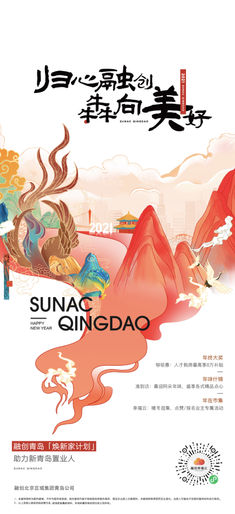 源文件下载【品牌海报】编号：98650018186512147