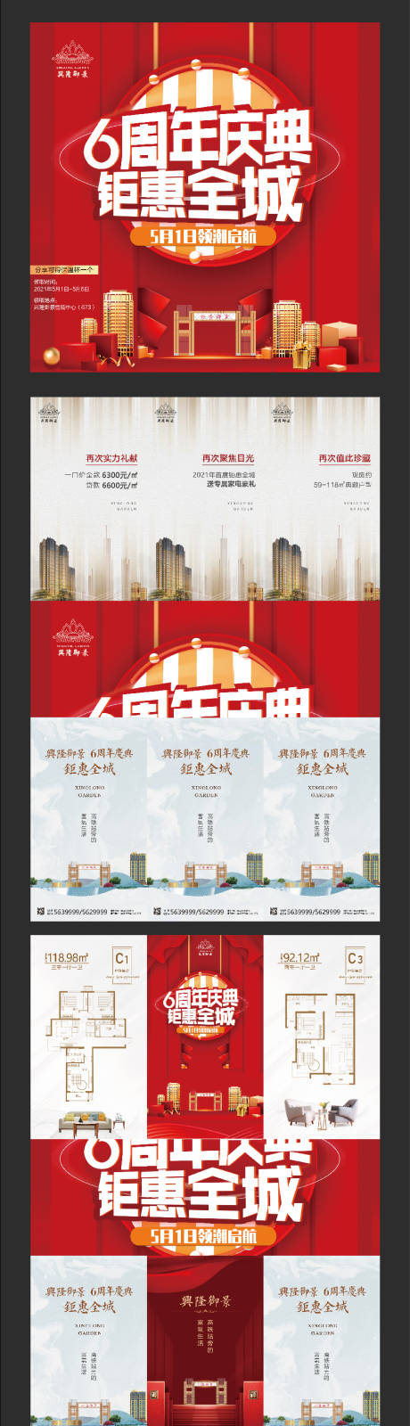 源文件下载【地产九宫格】编号：79070017897438756