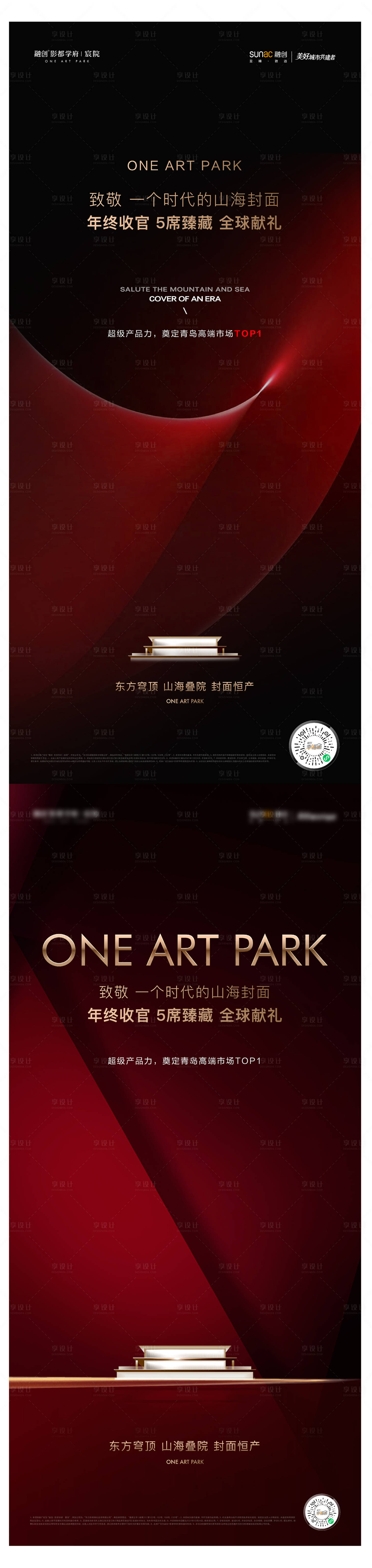 源文件下載【熱銷加推海報】編號：72990018162375752