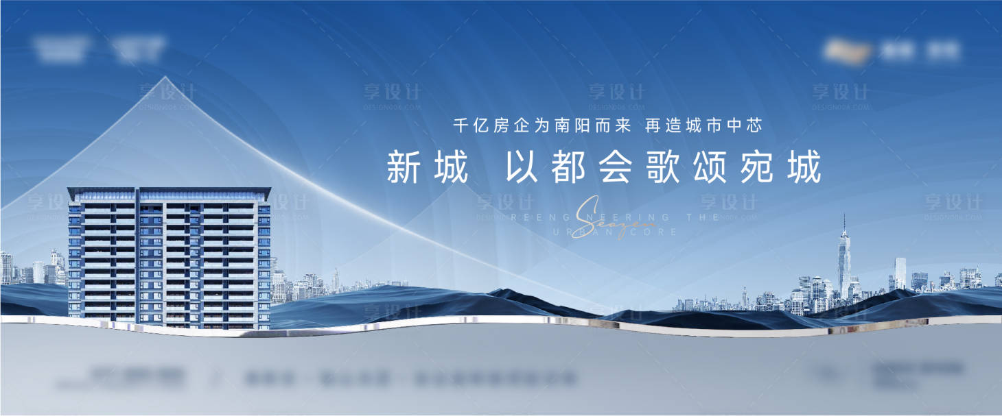 源文件下載【主城芯地產海報】編號：39230018300564875
