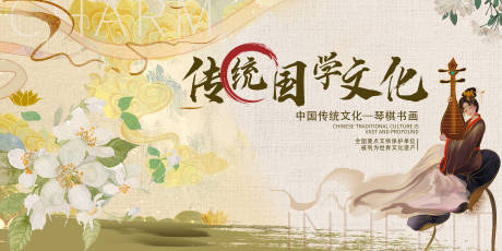 中国风传统文化展板