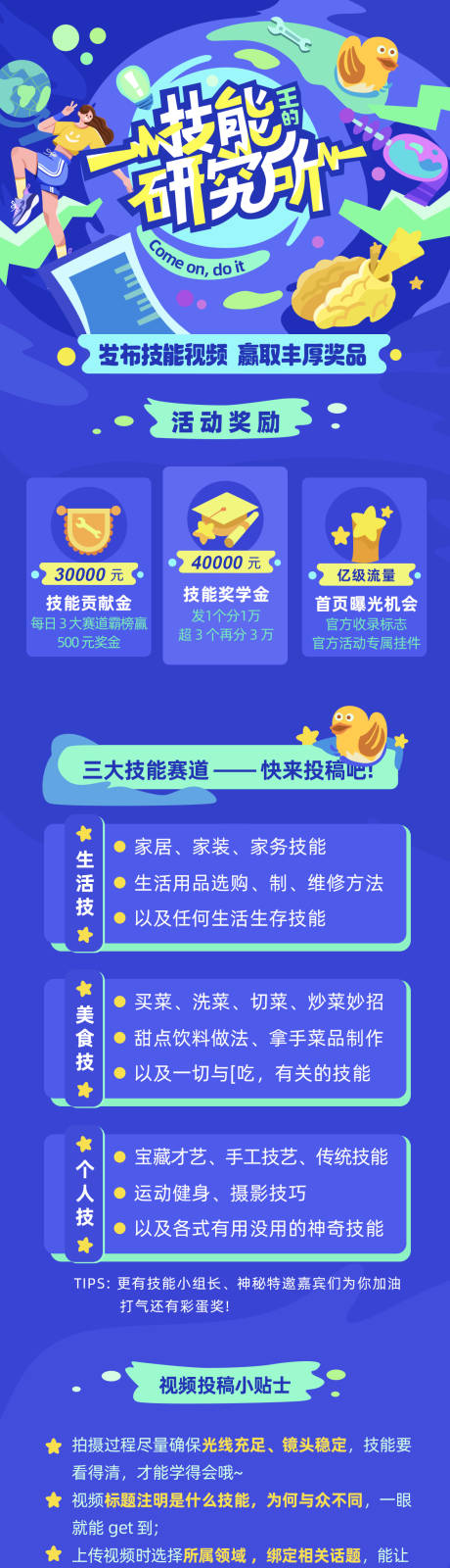 源文件下载【蓝色潮流短视频拍摄主题图详情页】编号：10920018004676071