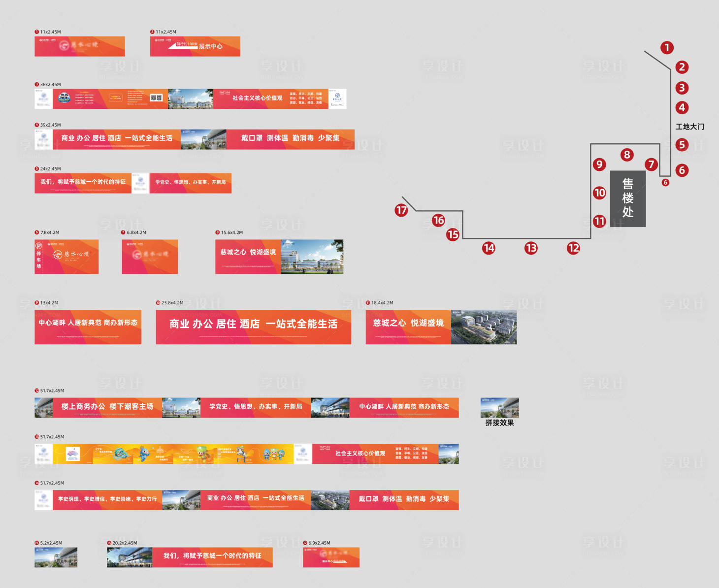 源文件下载【地产商业性质围墙画面】编号：47080018068173547
