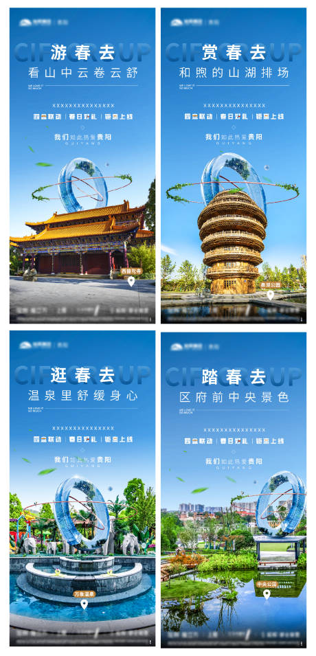 源文件下载【地产价值点系列海报】编号：47490017797571043
