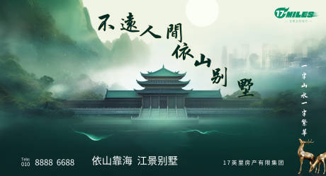 源文件下载【享设计】搜索编号：32680017944428607【房地产别墅海报】