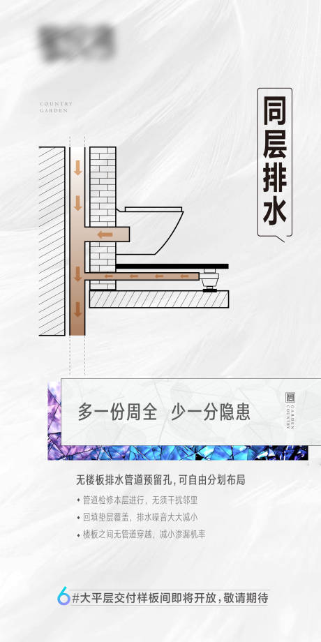 编号：20230708162352783【享设计】源文件下载-地产交付品质 