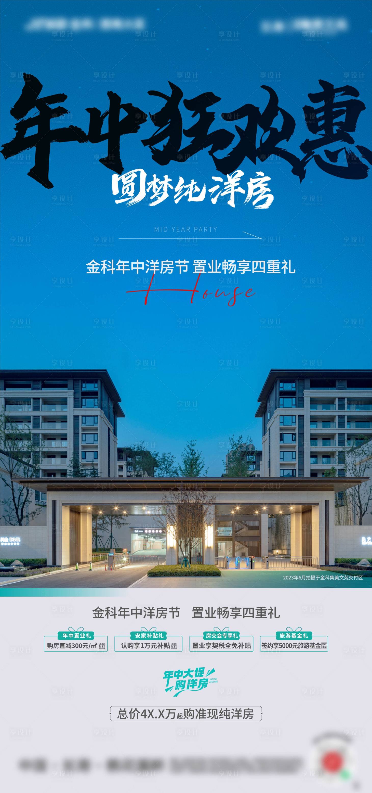 源文件下載【享設(shè)計】搜索編號：61330018186699921【現(xiàn)房價值】