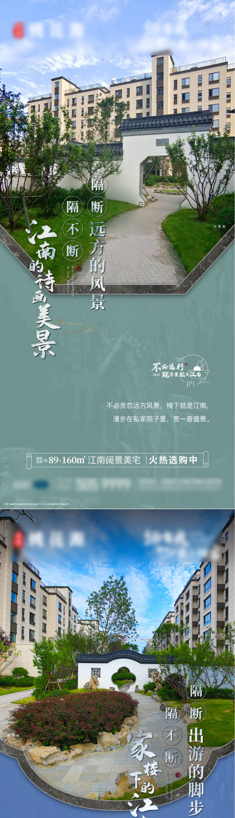 编号：20230704142423775【享设计】源文件下载-中式海报