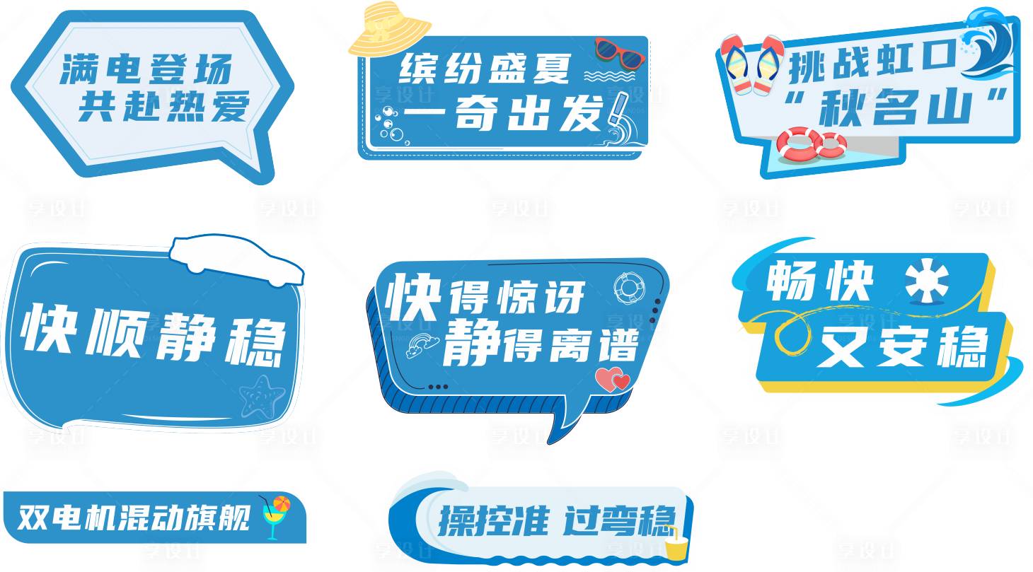 源文件下载【享设计】搜索编号：11450018288917805【手举牌】