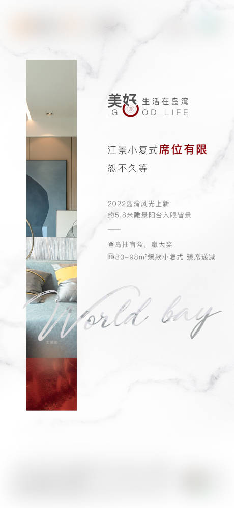 源文件下載【享設計】搜索編號：90890017921545833【江景活動海報系列刷屏房地產單圖】