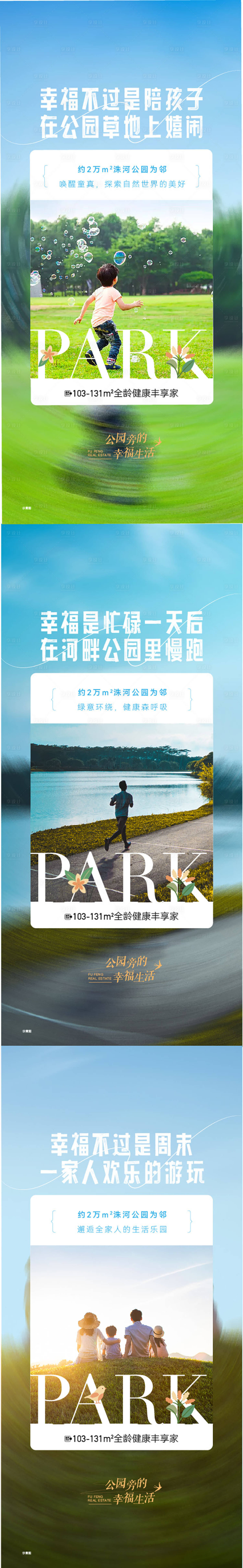 源文件下载【享设计】搜索编号：83030017766205310【地产价值点海报】