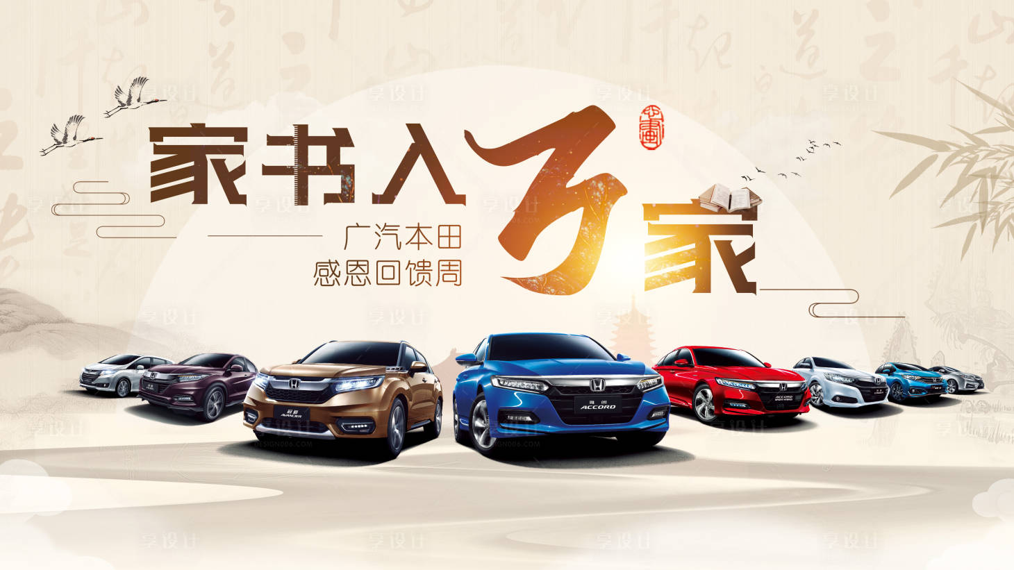 源文件下載【享設(shè)計(jì)】搜索編號(hào)：10180018191567202【汽車主視覺(jué)】