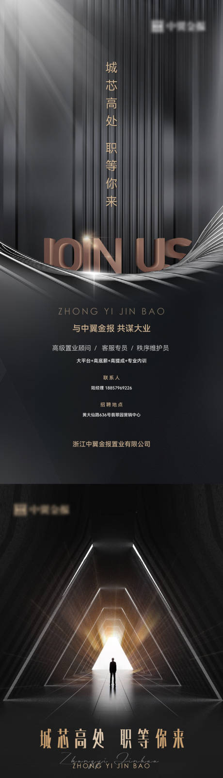 源文件下载【招聘海报】编号：78060017995284550