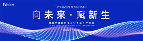 源文件下載【享設計】搜索編號：11370017891733434【會議科技漸變活動背景板】