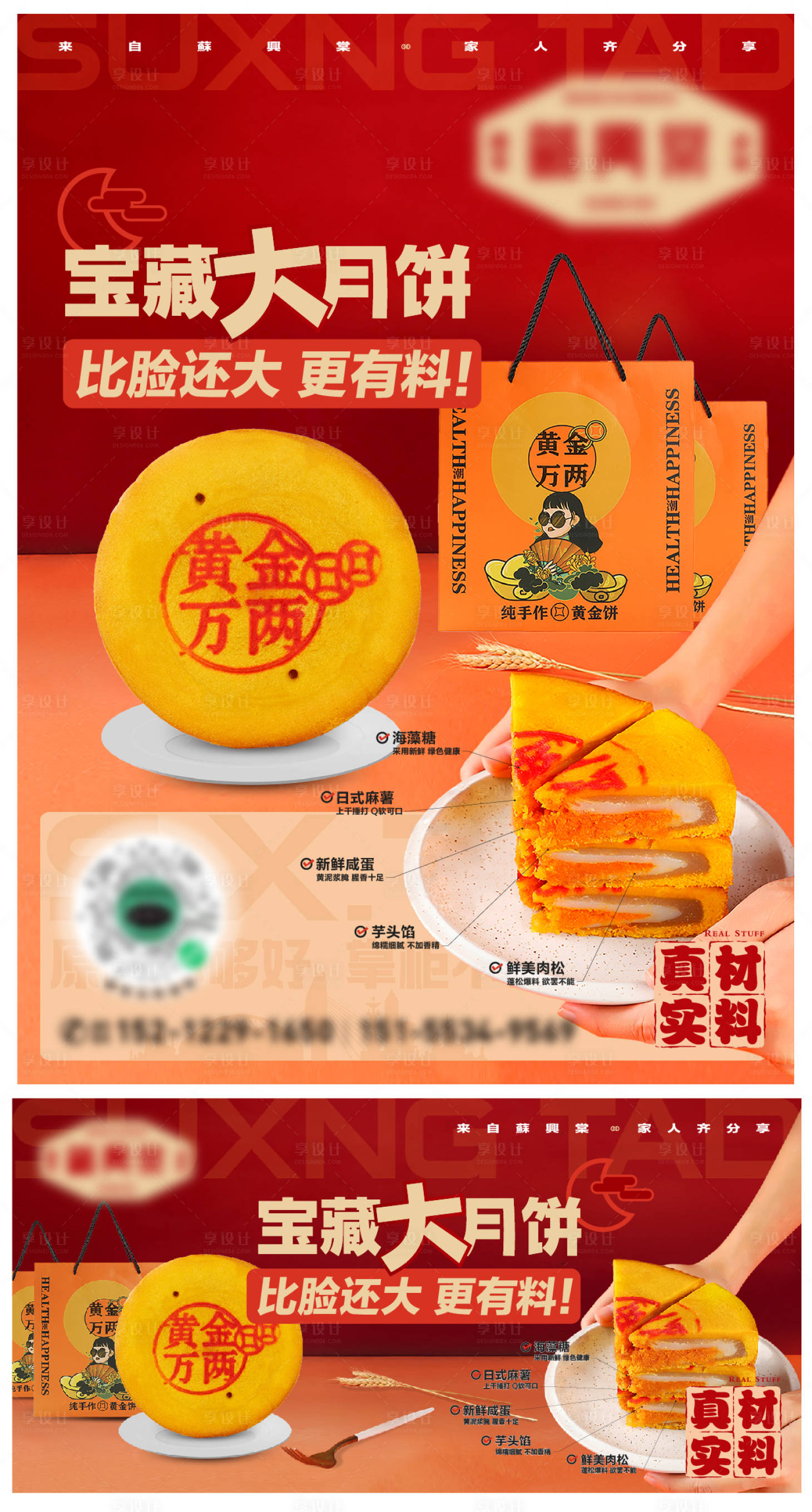 源文件下載【享設(shè)計(jì)】搜索編號(hào)：22930018391633082【中秋月餅海報(bào)】