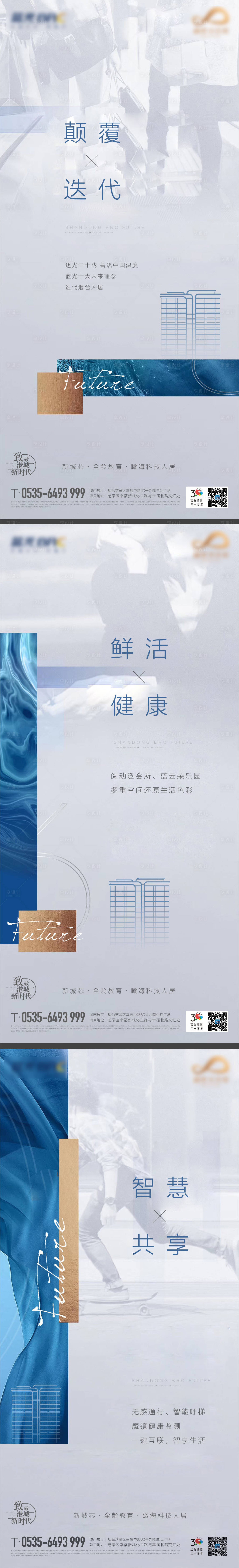 源文件下载【享设计】搜索编号：84990017783017503【地产价值点简约系列海报】