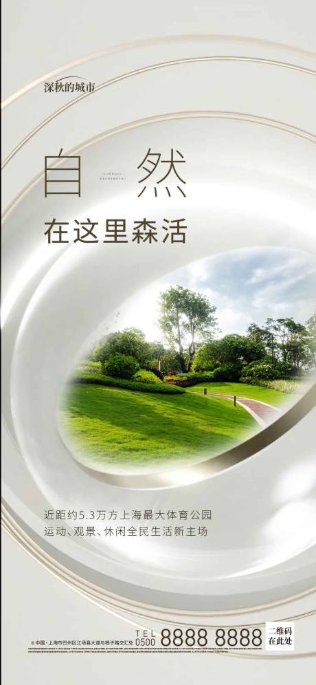 源文件下载【配套卖点公园】编号：53580017788196436