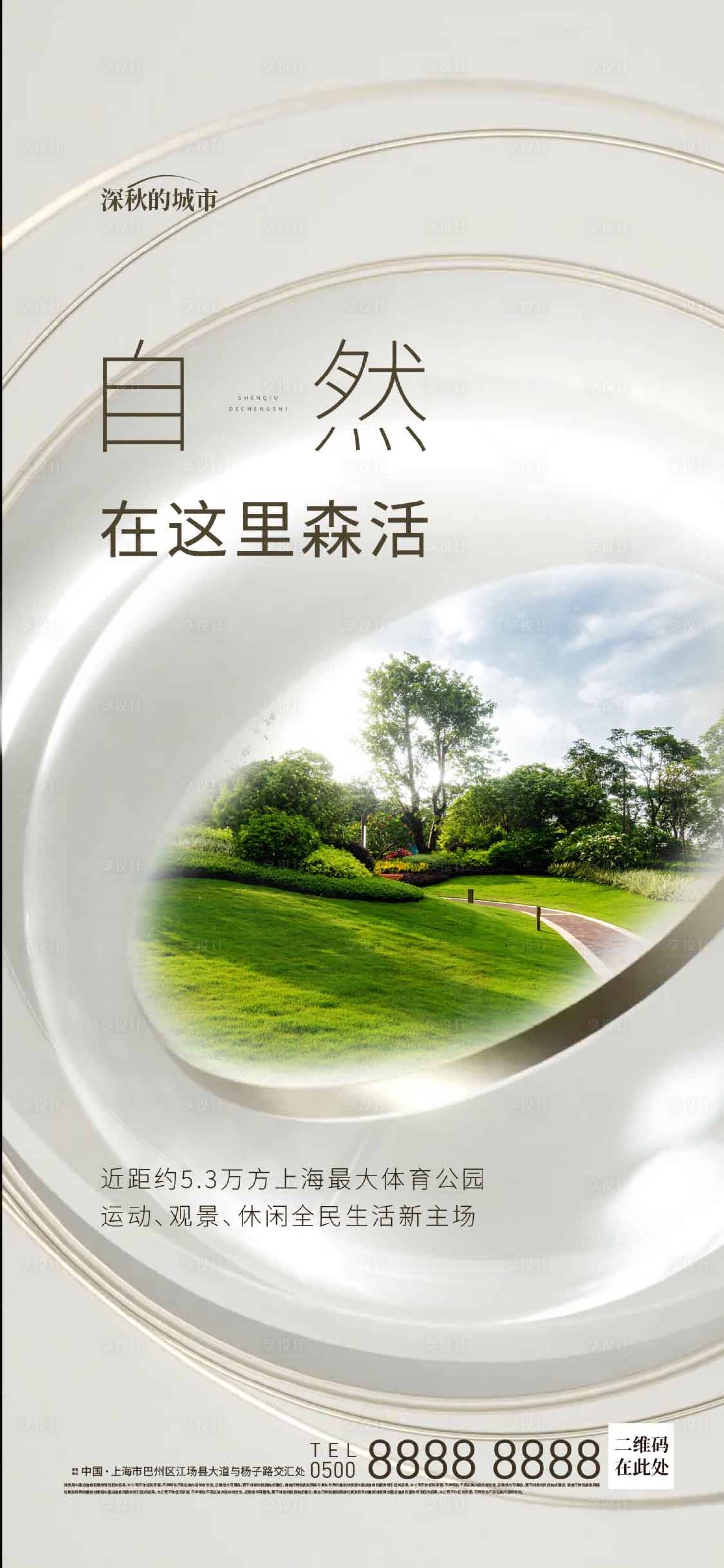 源文件下载【享设计】搜索编号：53580017788196436【配套卖点公园】