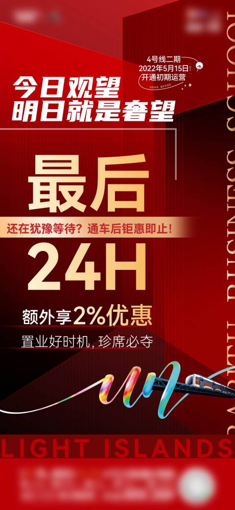 源文件下载【促销倒计时微信海报】编号：20230711092040681