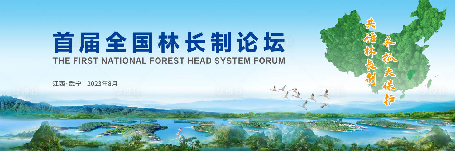 源文件下载【享设计】搜索编号：31960017993186155【论坛活动主画面】