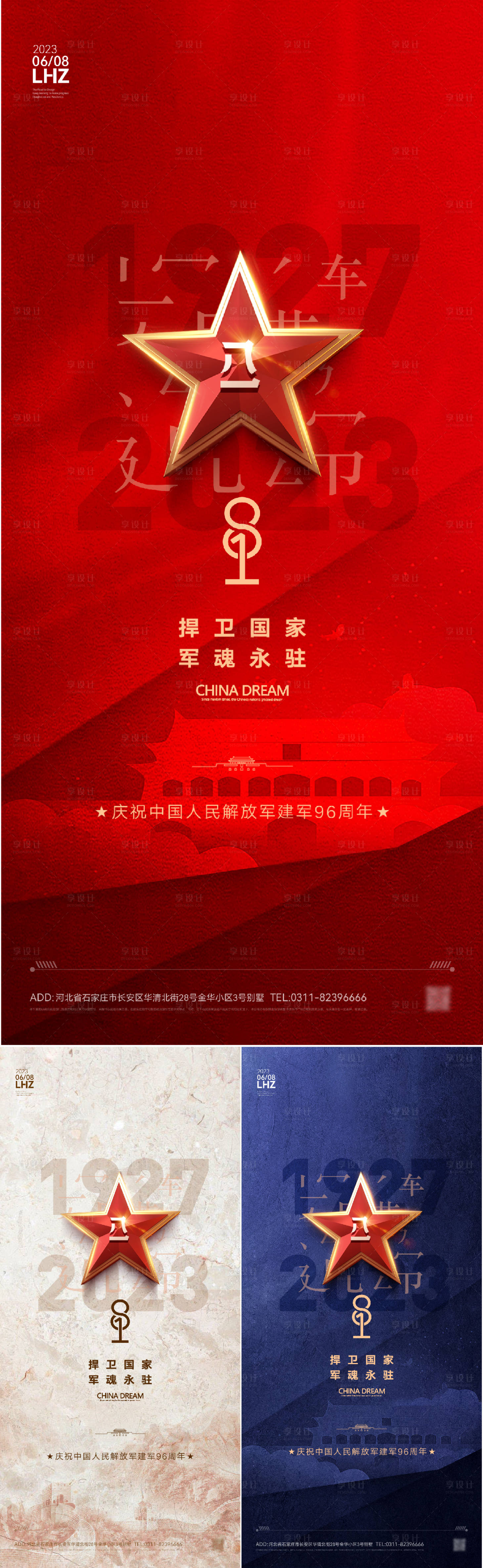 源文件下载【享设计】搜索编号：67140018249446941【八一建军节系列海报】