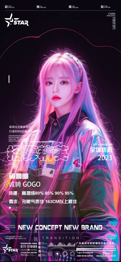 源文件下载【招聘海报】编号：22820018222781503