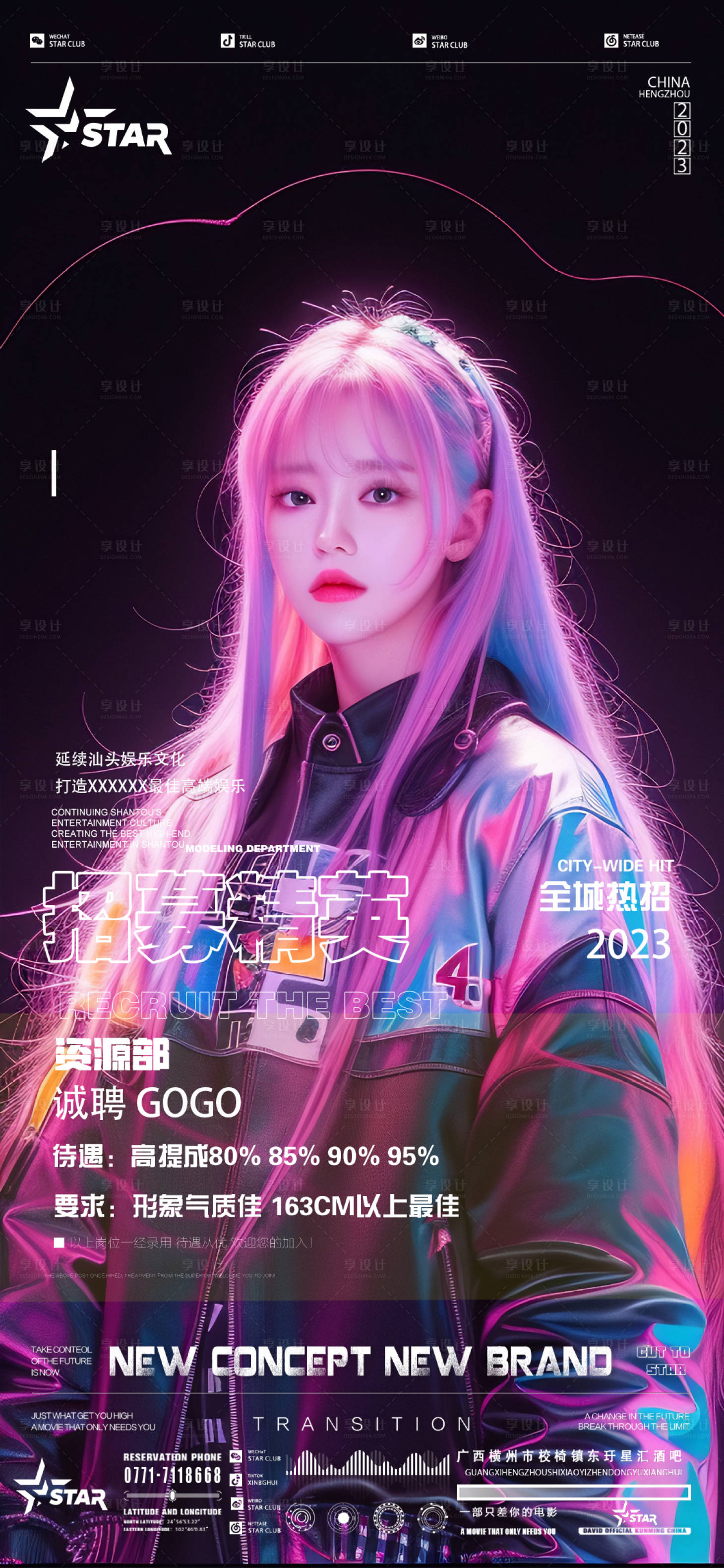 源文件下載【享設計】搜索編號：22820018222781503【招聘海報】