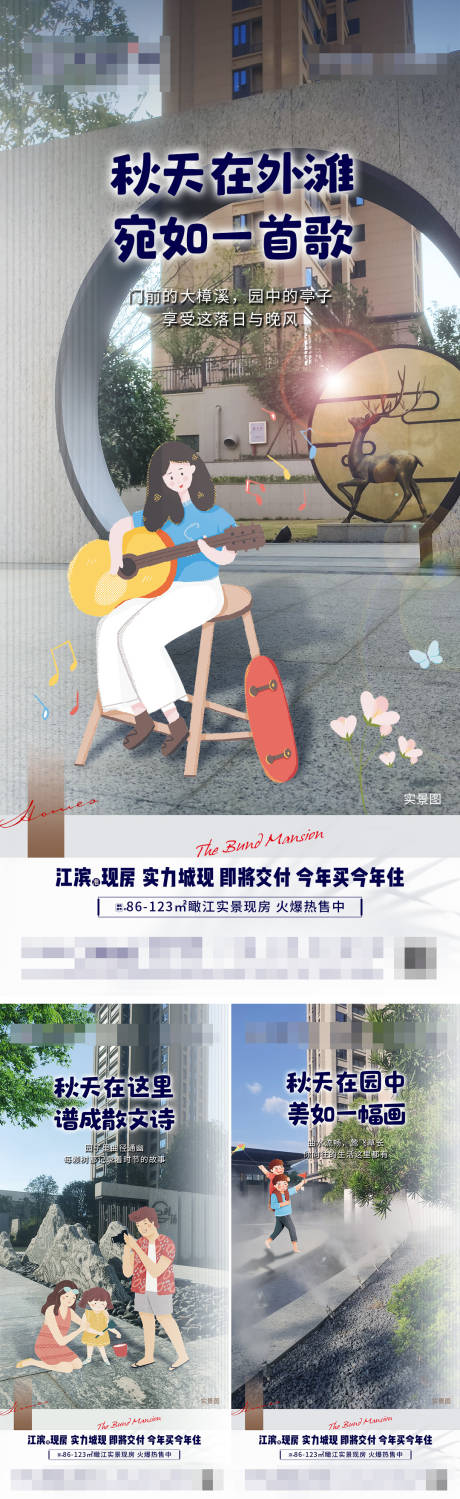源文件下载【地产实景现房系列稿 】编号：71080018136233868