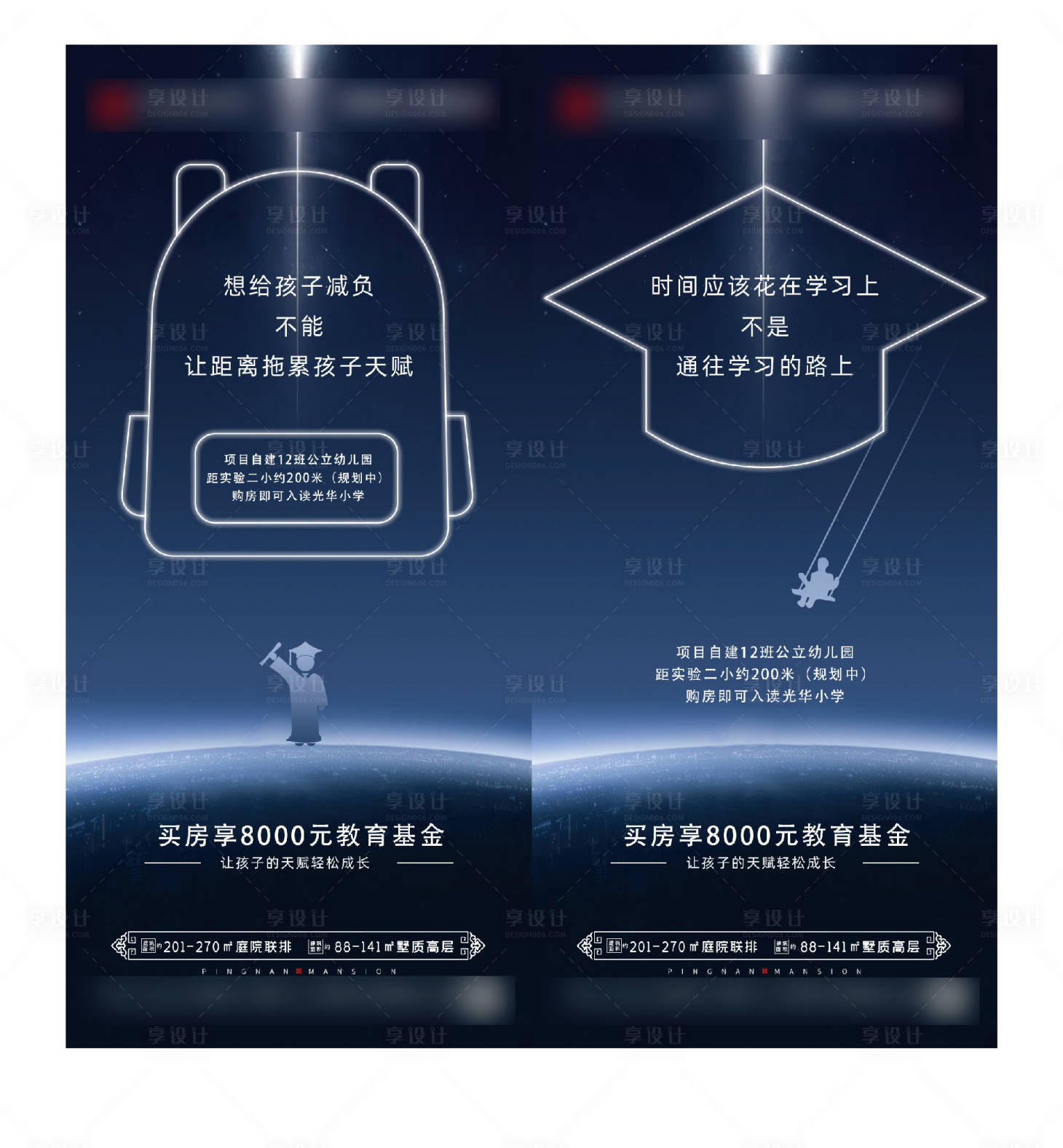 源文件下載【享設(shè)計(jì)】搜索編號(hào)：50410018243959683【教育價(jià)值點(diǎn)】
