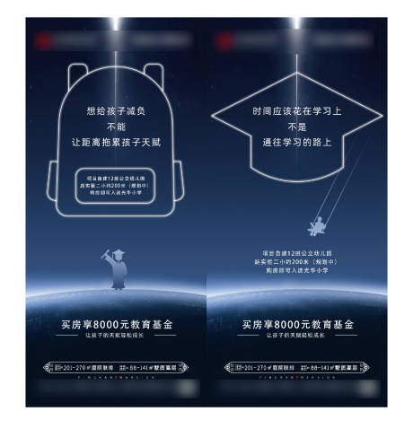 教育价值点