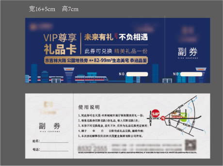 源文件下载【礼品卡代金券】编号：85690017927267555
