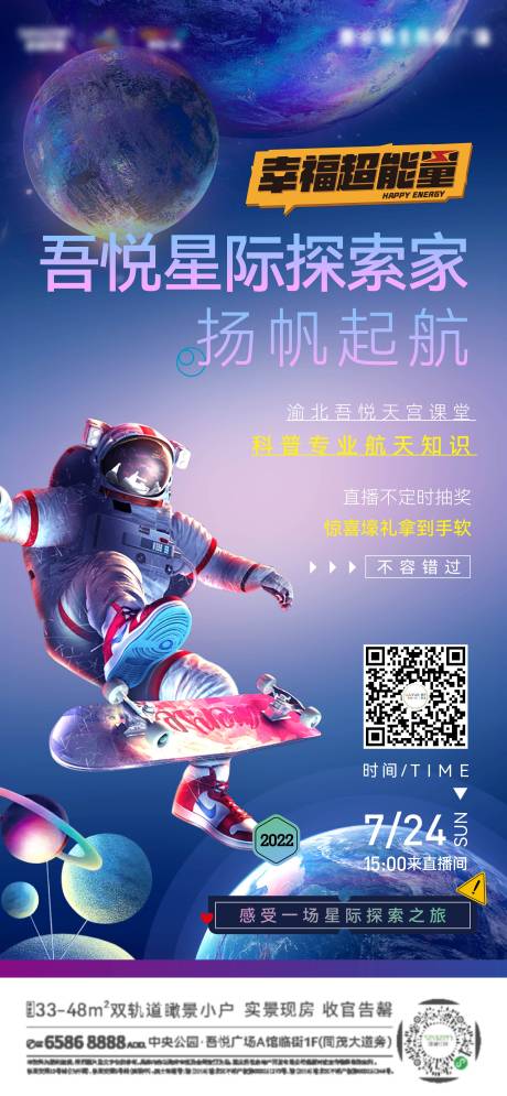 源文件下载【享设计】搜索编号：67040017784056763【地产活动海报（TIF用PS打开）】