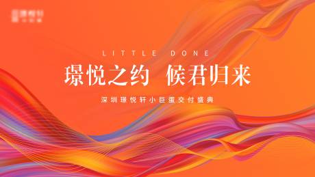 源文件下载【地产交付主画面】编号：24160018323311882