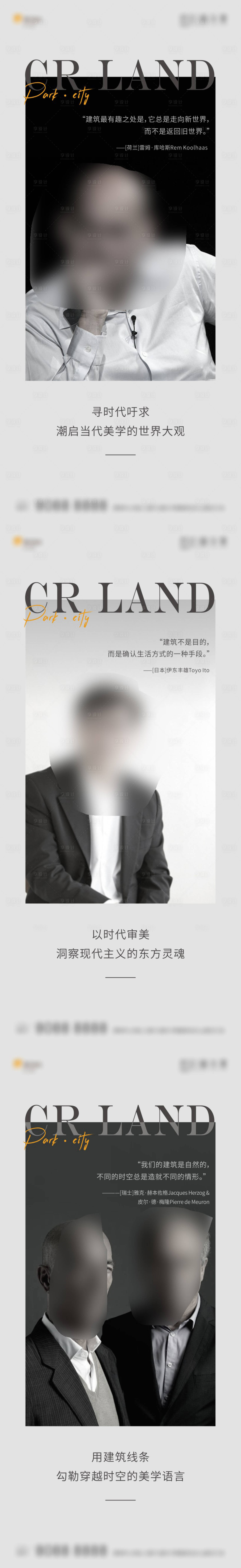 源文件下载【享设计】搜索编号：37450017872994614【地产圈层海报】