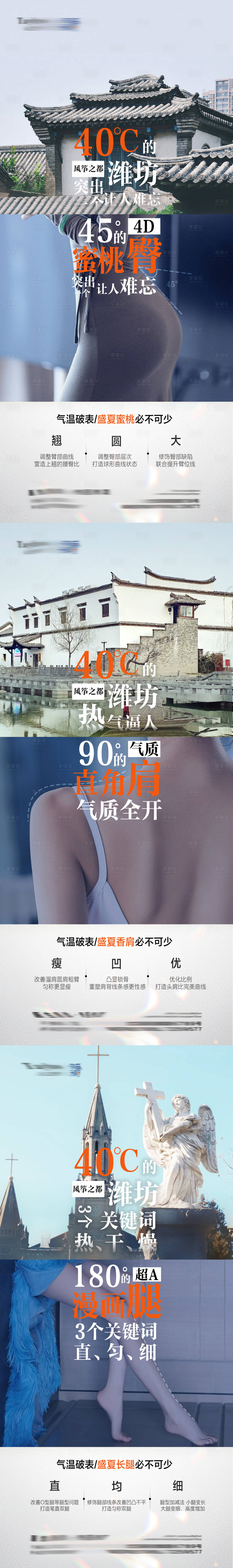 源文件下载【享设计】搜索编号：21580018082543244【医美创意系列海报】