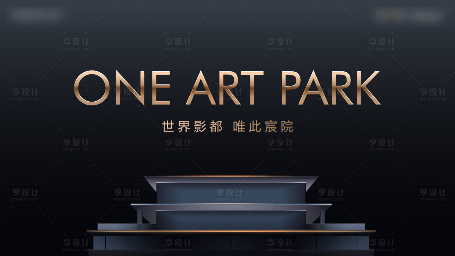 源文件下載【享設計】搜索編號：68930018124936629【地產別墅價值點海報展板】