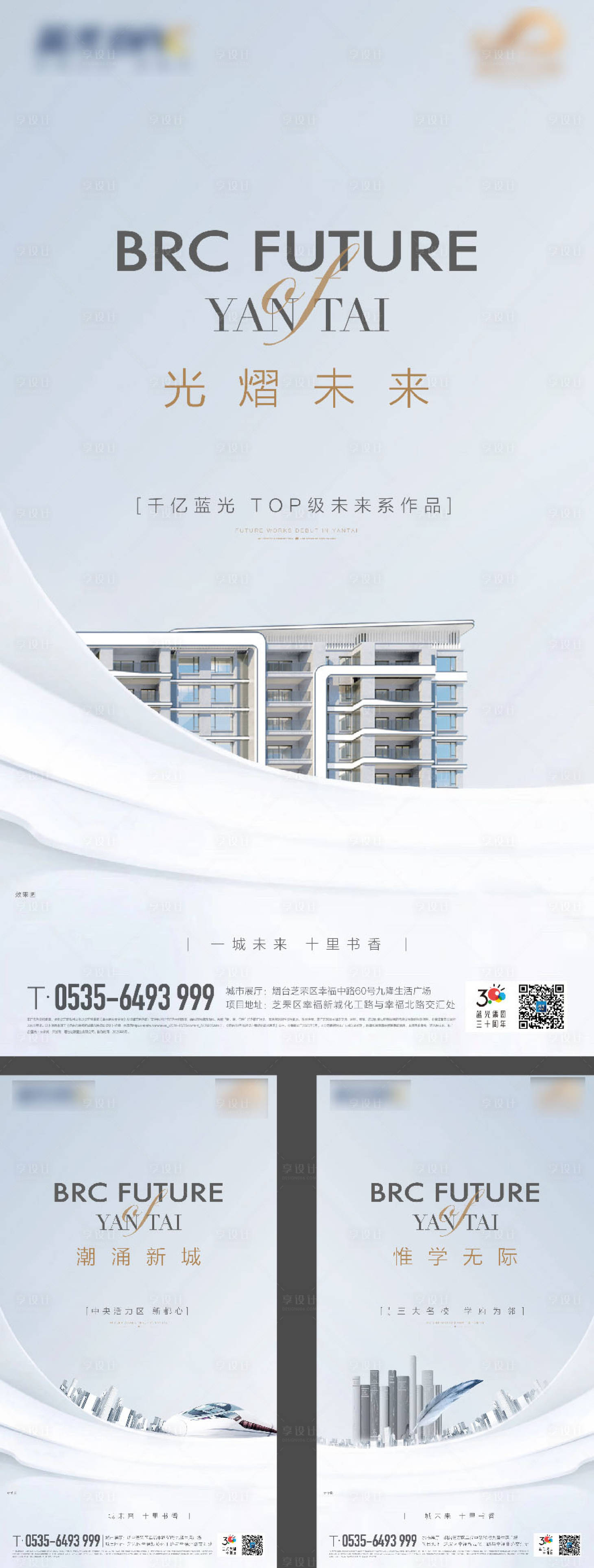 源文件下载【享设计】搜索编号：24450017854654997【地产价值点海报】
