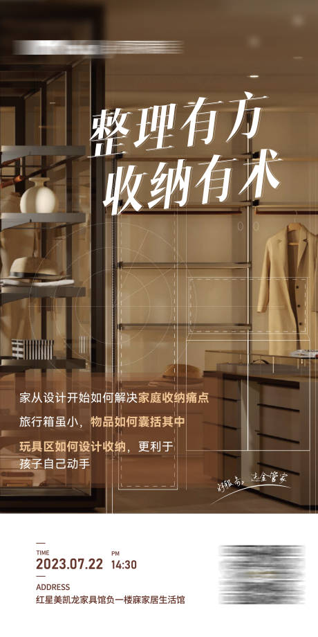源文件下载【整理收纳会议】编号：54680018369559587