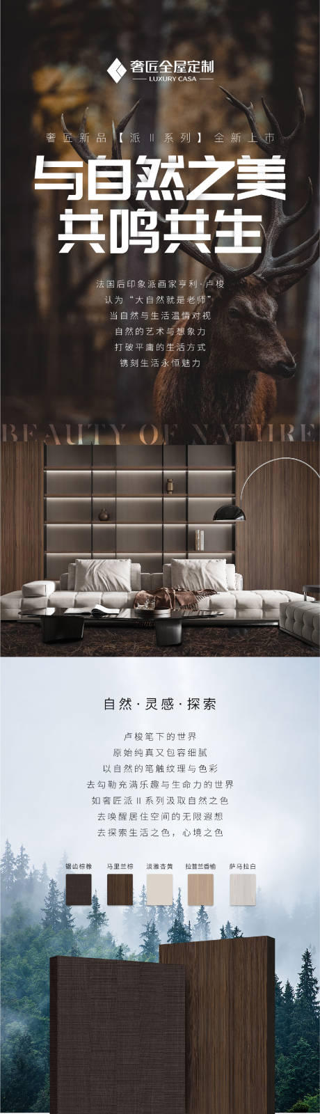 源文件下载【新品发布长图】编号：78760018398878197