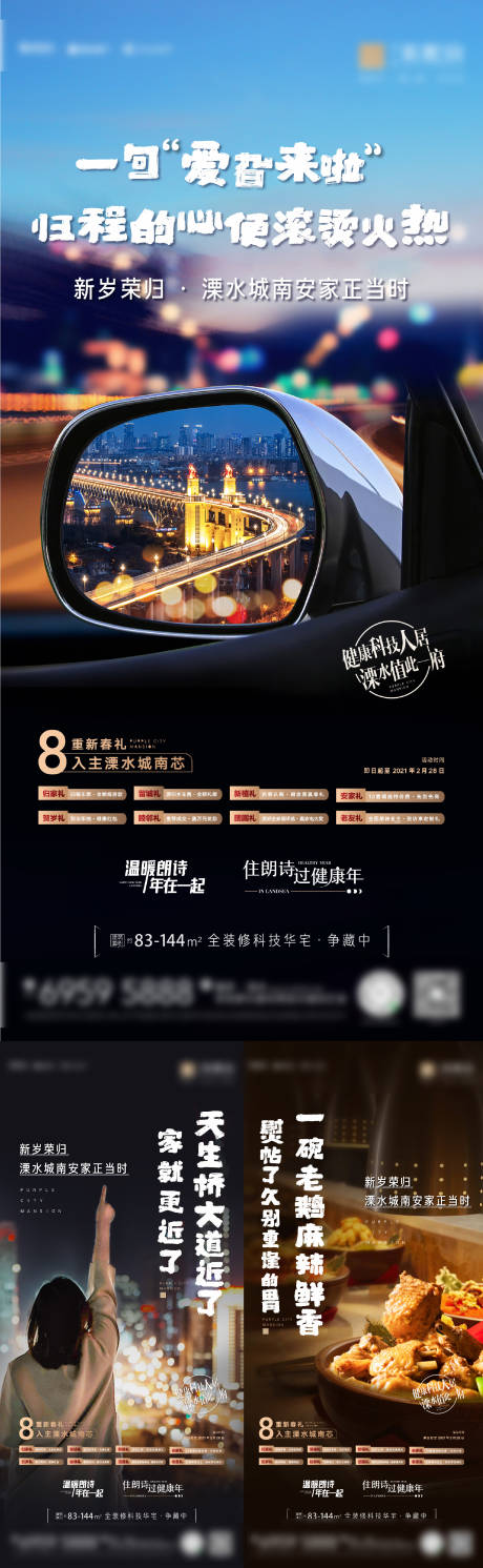 源文件下載【返鄉系列】編號：34660018227905147