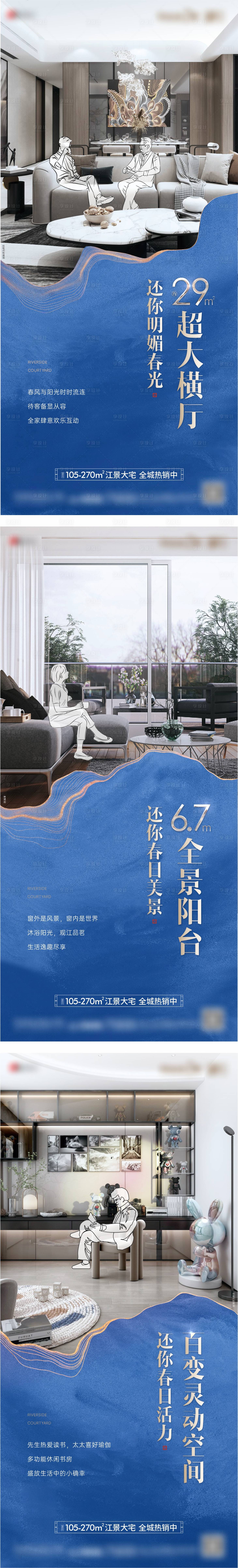 源文件下载【地产新中式日常系列刷屏稿户型篇】编号：44320017834982034