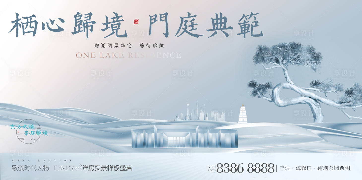 源文件下載【享設計】搜索編號：32980017917239348【地產新中式背景板】