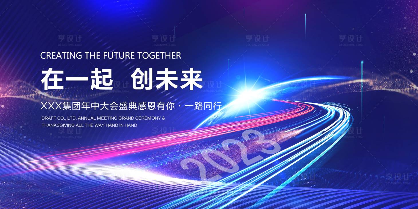 源文件下載【享設(shè)計(jì)】搜索編號(hào)：74950017972013235【藍(lán)色科技年會(huì)背景板】