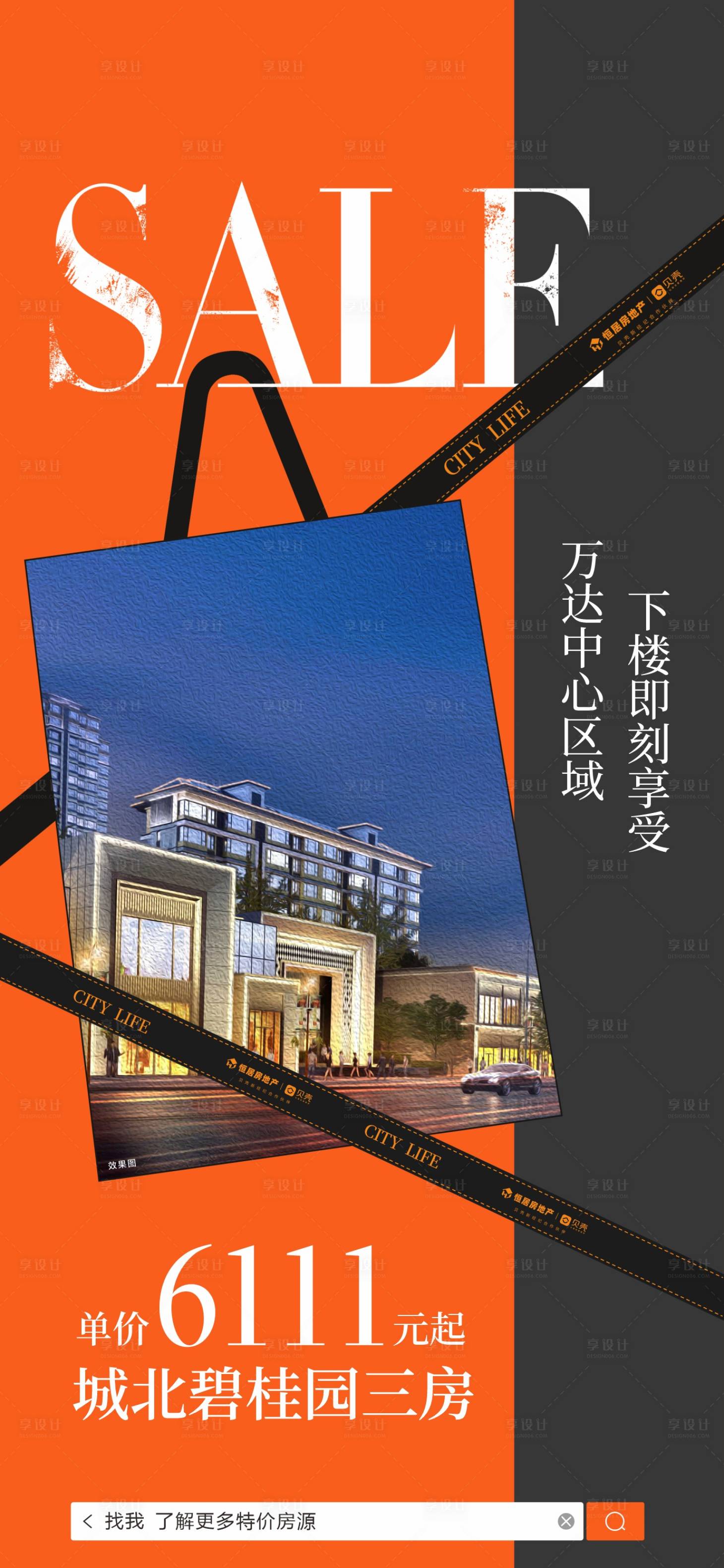 源文件下载【购物袋价值点商业海报】编号：93720018368368375