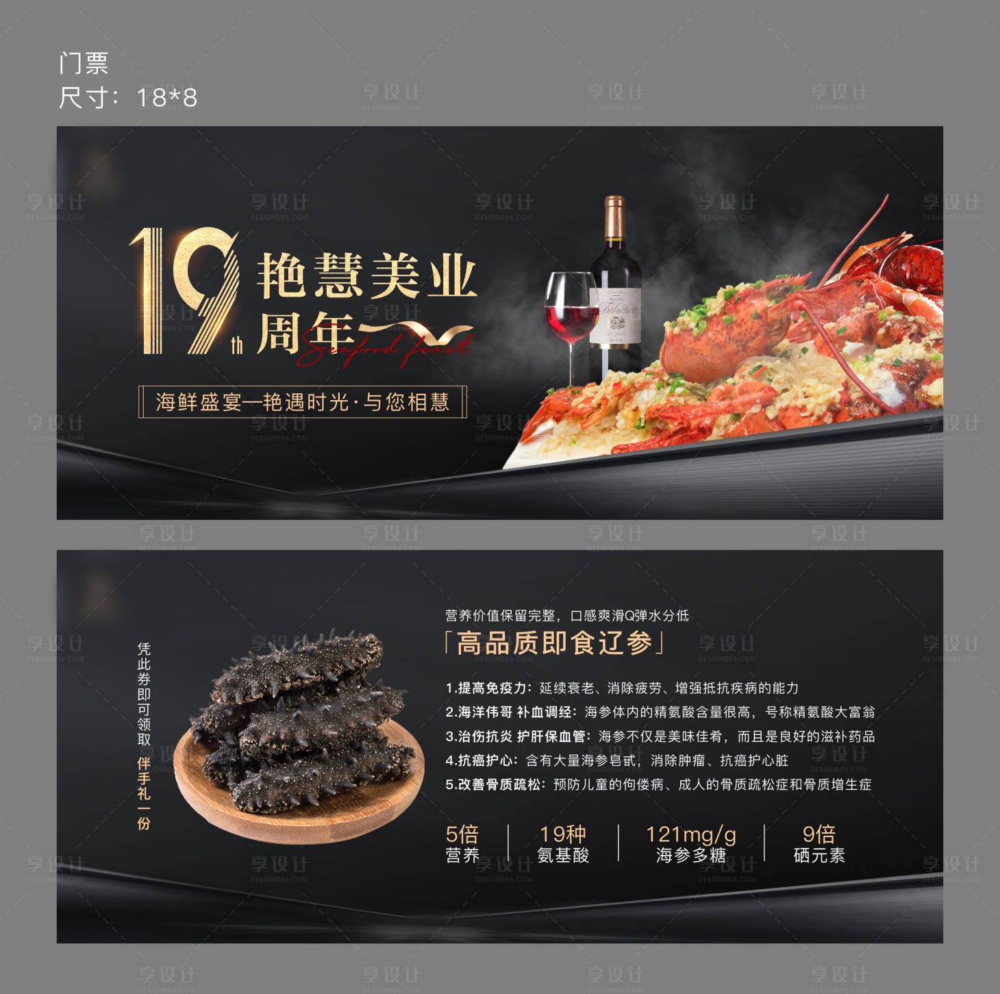源文件下載【享設計】搜索編號：55950018218117005【醫美周年慶鮮澳洲龍蝦卡券】