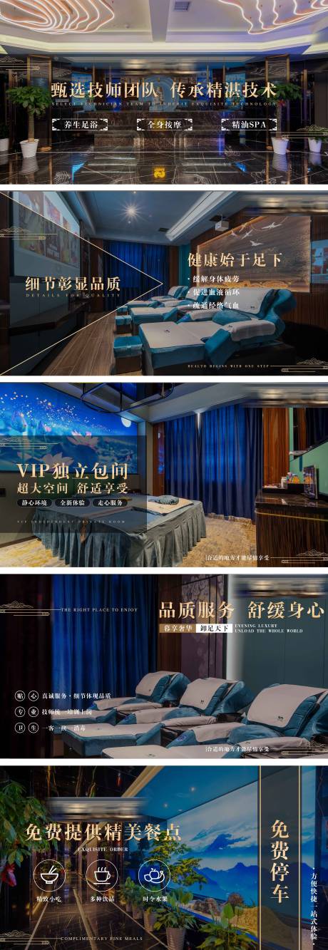 源文件下載【享設(shè)計(jì)】搜索編號(hào)：11790017758954574【美團(tuán)大眾足浴輪播圖】